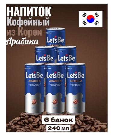 LOTTE Cold coffee let's be arabica 6 pieces - Buy Online on GoSupps.com
