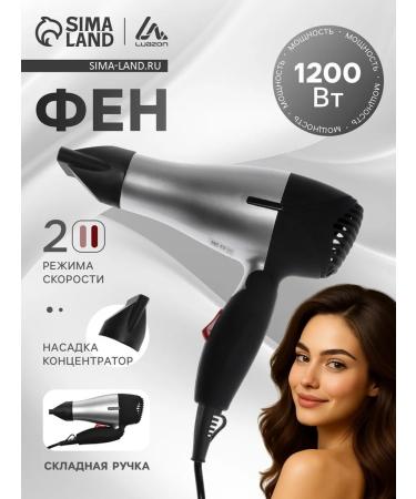 Luazon Home Feng 1200 watts 2 speeds folding handle gray