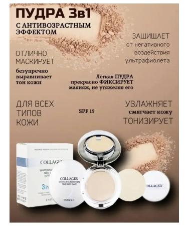 Facial powder with collagen 3B1 13 tone - Buy Online on GoSupps.com