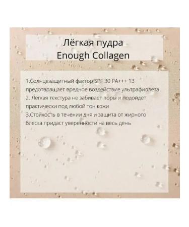 Facial powder with collagen 3B1 13 tone - Buy Online on GoSupps.com