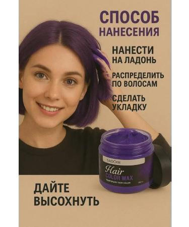 Teiya Wax for dyeing hair washing off - Buy Online on GoSupps.com