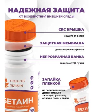 Naturalsphere Betain hydrochloride for digestion 90 capsules - Buy Online on GoSupps.com