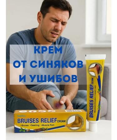 pol2 Cream ointment from bruises and bruises for joints and ligaments