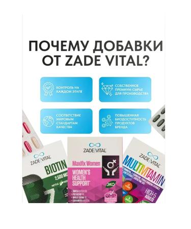 Zade Vital B vitamins Cardio for the cardiovascular system - Buy Online on GoSupps.com