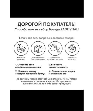 Zade Vital B vitamins Cardio for the cardiovascular system - Buy Online on GoSupps.com