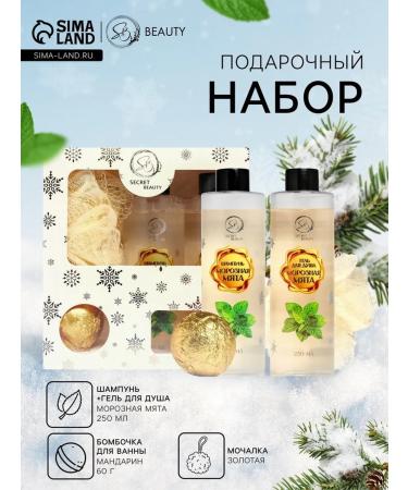 SB BEAUTY Cosmetic set "Snow Kingdom" with the aroma of mint