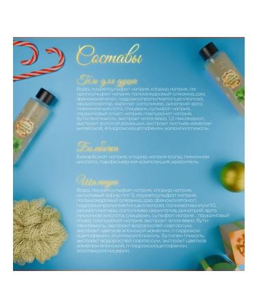 SB BEAUTY Cosmetic set "Faith in miracles" with mint and cinnamon - Buy Online on GoSupps.com