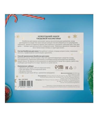 SB BEAUTY Cosmetic set "Faith in miracles" with mint and cinnamon - Buy Online on GoSupps.com