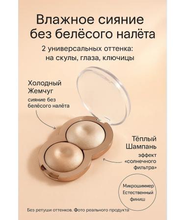 LILOK 2 Highlighter for the face and body baked palette universal