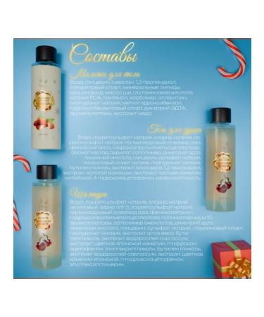 SB BEAUTY Cosmetic set "New Year's Lights" with almonds and cherries - Buy Online on GoSupps.com
