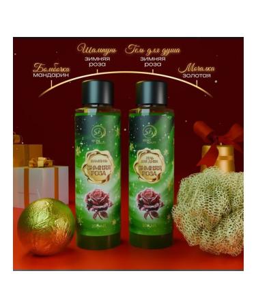 SB BEAUTY New Year's set of cosmetics with the aroma of rose and cinnamon - Buy Online on GoSupps.com