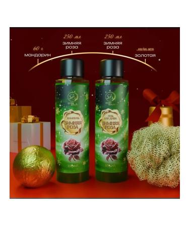 SB BEAUTY New Year's cosmetic set with the aroma of rose and cinnamon - Buy Online on GoSupps.com