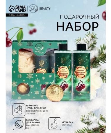 SB BEAUTY Cosmetic set "Snow Kingdom" with the aroma of cherry