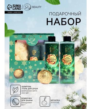 SB BEAUTY Cosmetic set "The Snow Kingdom" Mint and Knock