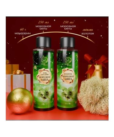 SB BEAUTY New Year's set of cosmetics with menthol aroma - Buy Online on GoSupps.com