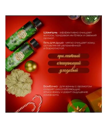 SB BEAUTY New Year's set of cosmetics with menthol aroma - Buy Online on GoSupps.com