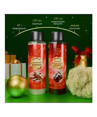 SB BEAUTY New Year's set of cosmetics with the aroma of cherries and cinnamon - Buy Online on GoSupps.com