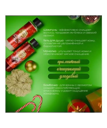 SB BEAUTY New Year's set of cosmetics with the aroma of cherries and cinnamon - Buy Online on GoSupps.com