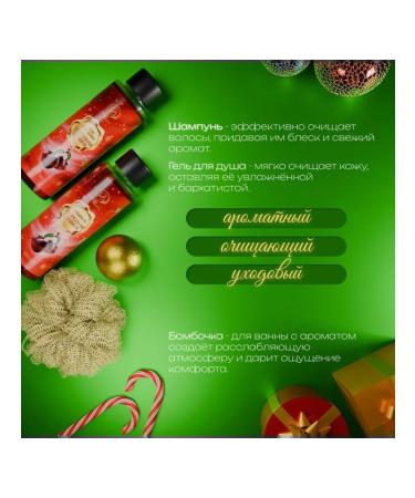 SB BEAUTY New Year's set of cosmetics with cherries and cinnamon - Buy Online on GoSupps.com