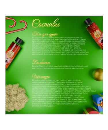 SB BEAUTY New Year's set of cosmetics with cherries and cinnamon - Buy Online on GoSupps.com
