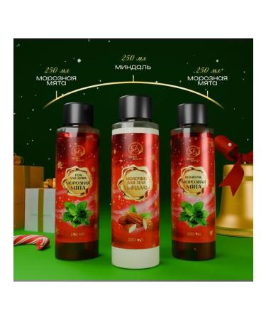 SB BEAUTY New Year's cosmetic set with almonds and mint - Buy Online on GoSupps.com