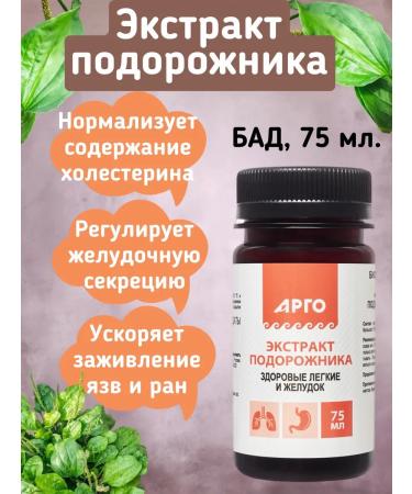 biolite Plantain extract (BAD) 75 ml