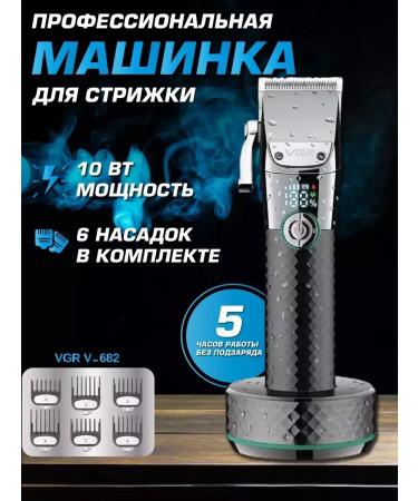 VGR Powerful hair cutting machine - Buy Online on GoSupps.com