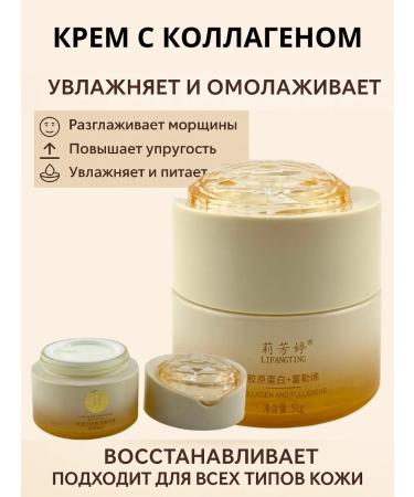 Jaconda Face cream moisturizing rejuvenating