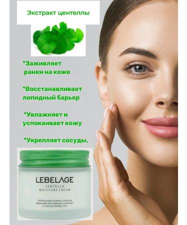 Lebelage Anti -aging cream with a centella of Asian the Republic of Korea - Buy Online on GoSupps.com
