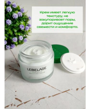 Lebelage Anti -aging cream with a centella of Asian the Republic of Korea - Buy Online on GoSupps.com