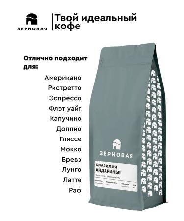 Cereals Grain coffee for espresso Brazil Andarinya 1kg - Buy Online on GoSupps.com