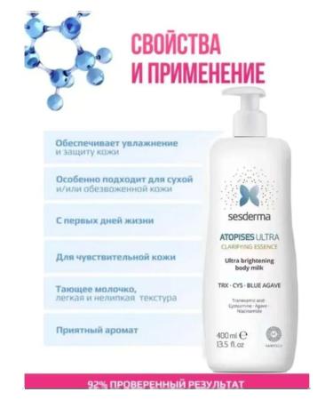 sesderma ATOPISS 400 ml ultra -water - Buy Online on GoSupps.com