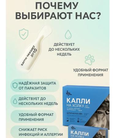 GOOSE Drops on the withers for dogs of small breeds  - Buy Online on GoSupps.com