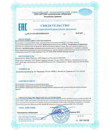 Lady's Formula Biocomplex for women 40+ 30 capsules 2 U - Buy Online on GoSupps.com