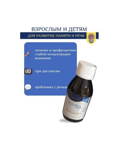 Efalex Eflex Efamol Syrup 150 ml of Germany omega -3 omega - 6 - Buy Online on GoSupps.com