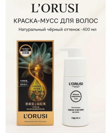 GOOSE Hair-moss for hair (400 ml natural black)