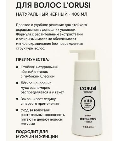 GOOSE Hair-moss for hair (400 ml natural black) - Buy Online on GoSupps.com