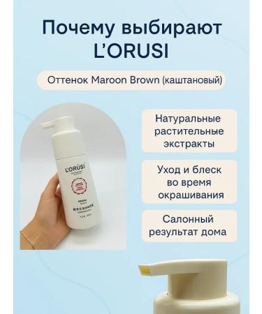 GOOSE Hair-moss for hair shade Maroon Brown (chestnut) - Buy Online on GoSupps.com