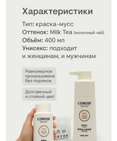 GOOSE Hair-moss for hair shade Milk Tea (milk tea) - Buy Online on GoSupps.com