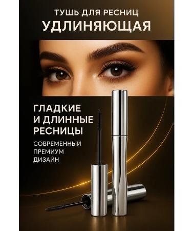 ac3493 Black lengthening mascara - Buy Online on GoSupps.com