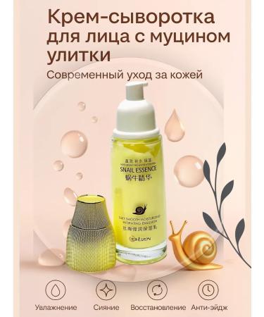 ac3493 Face Cream Serum