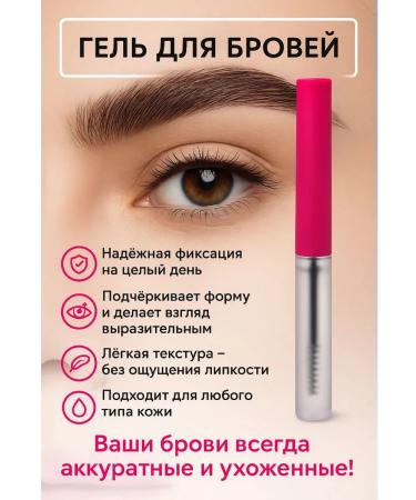 Taria Eyebrow gel fixing for laying eyebrows transparent