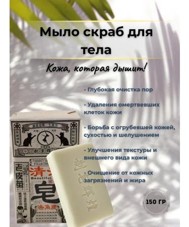 Mo i Nika Soap toilet scrub