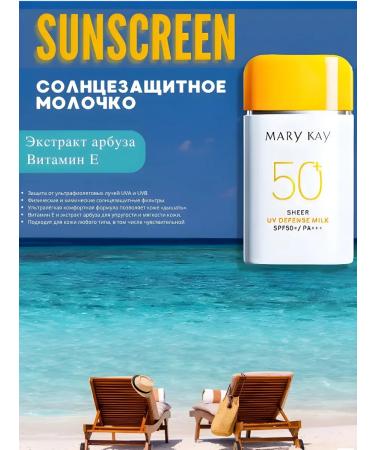 Branded cosmetics Sunny milk-cream SPF 50+ RA +++ - Buy Online on GoSupps.com
