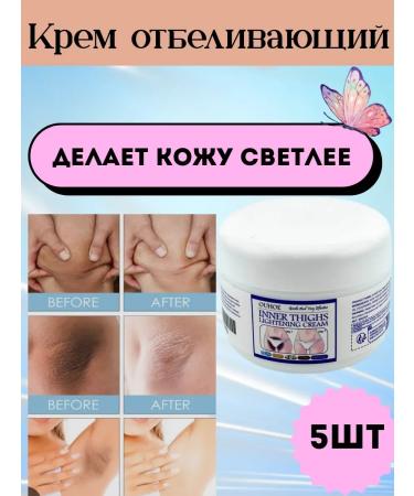 mali21 Whitening cream for the zone of bikini and armpits