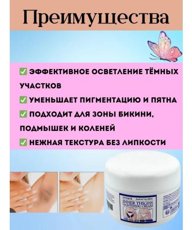 mali21 Whitening cream for the zone of bikini and armpits - Buy Online on GoSupps.com