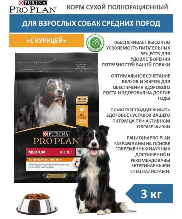 Pro Plan Dry Food for Adult Medium-Breed Dogs with Chicken 3 kg