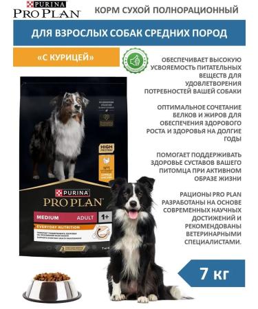 Pro Plan Dry Food for Adult Medium-Breed Dogs with Chicken 7 kg