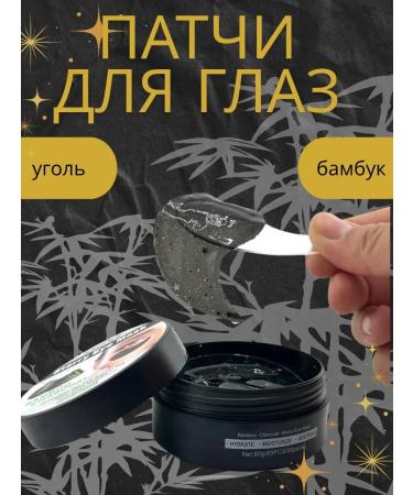 Tao Patches for the eyes - Buy Online on GoSupps.com