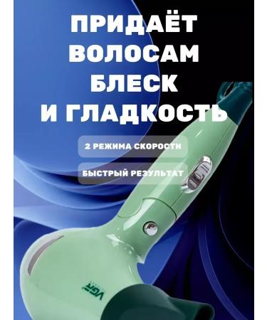 VGR Powerful professional hairdryer for styling